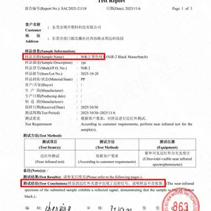 有认证书的不含碳黑无碳黑的黑色母