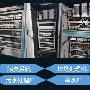 上海水厂控制柜智能 上海沣胤科技供应