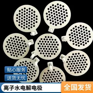 离子水机专用铂金涂层钛电极 镀铂钛阳极 耐酸碱寿命长