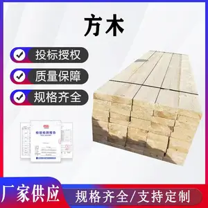 实木板材工程跳板木方松木原木圆柱大板户外碳化木防腐木料