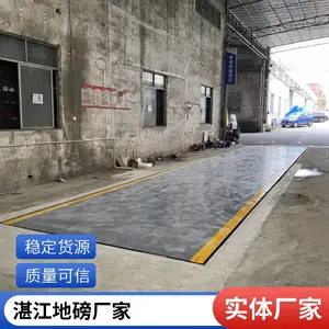 湛江地磅直销 150吨汽车衡 矿山称重方案