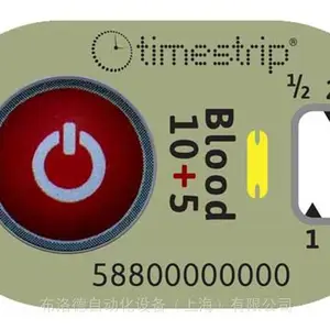 英国 Timestrip blood temp 血液供应链温度监控标签,提供报关单