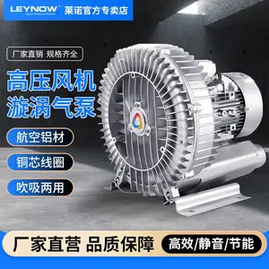 莱诺高压鼓风机,旋涡式高压气泵,吹吸两用压力足,运行平稳振动小,适配污水曝气、粉体输送、风刀干燥直销