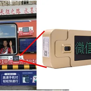 远距移动支付扫码设备高速收费站专用