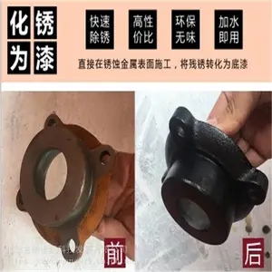 2019主创牌铁锈转化底漆 免除锈底漆 防腐转锈工业金属漆 翻新除锈好帮手