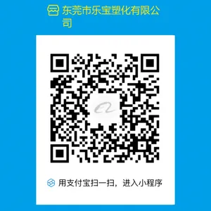 东莞市乐宝塑化有限公司