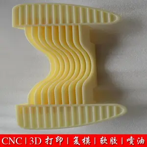 供应上海3D打印,CNC机加工 手板模型加工定制服务