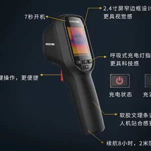 手持式热成像体温筛检仪