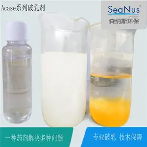 苏州市乳化液废水处理方案破乳剂可快速解决-森纳斯