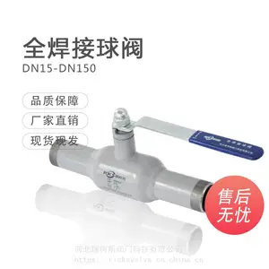 供暖阀门工业国标钢制全焊接球阀厂家直销