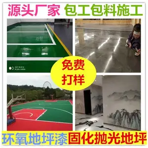 环氧树脂地坪漆批发、零售、工程施***