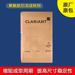 科莱恩成核剂 CaV102/NaV101 尼龙/PET成核剂 缩短成型周期 提高尺寸稳定性