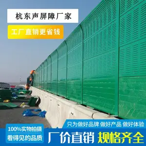 声屏障安装单价，声屏障安装费用-杭东声屏障生产/批发声屏障