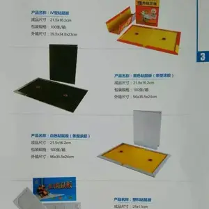 鲁蛙粘鼠板,灭鼠设施
