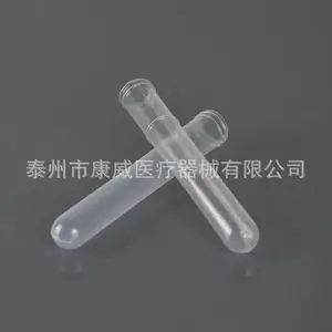 一次性塑料试管