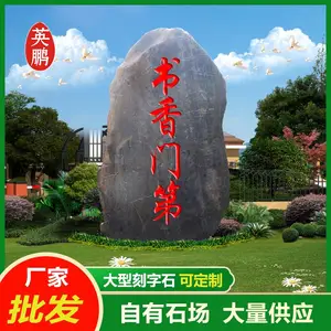 英鹏源头厂家销售野山石景观石园林石 市政绿化大型青石加工厂家