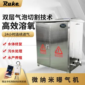 潜入式微纳米曝气机 臭氧气泡