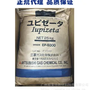 三菱高折射率塑胶 光学树脂PC
