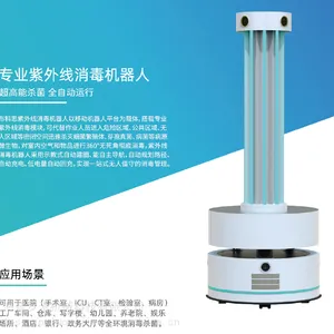 Boocax布科思紫外灯消毒机器人自主导航自动充电超强续航自主乘梯 定时消毒