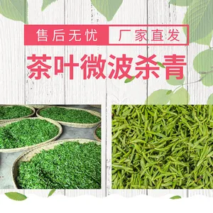 干果微波烘干杀菌机 蓝莓干杀菌设备腰果枣片杀菌灭虫卵设备