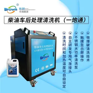 武汉布朗国五排气管清洗机 柴油车三元催化清洗机