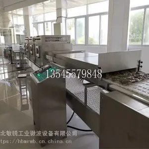 �Ĵ��ջ�΢��ɱ���ɻ�