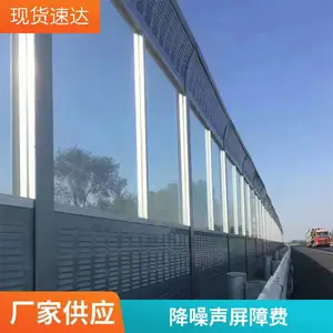 声屏障 道路两侧吸音墙 车辆噪音治理隔音屏 可定制