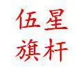 ��˾logo