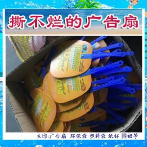 广西来宾市定做广告扇子,广西广告扇厂家本地加急广告扇隔天出货环保袋塑料袋广告纸杯围裙活动物料宣传定制