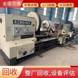 广州南方车床C6140D×1000回收 二手机床设备回收