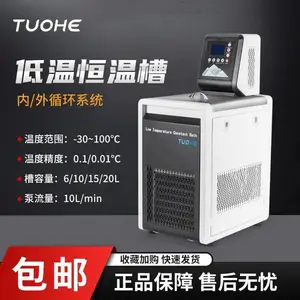 拓赫低温恒温槽制冷液泵循环DC-3020N实验室控温内外循环系统工程