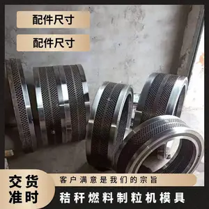 秸秆燃料制粒机模具 支持定制孔径压缩比560环模
