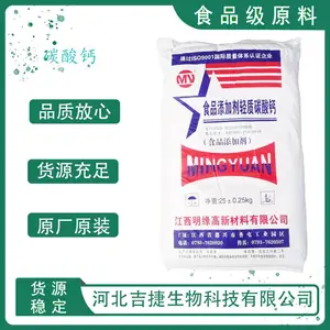 食品级 碳酸钙 补充钙元素 面制品蓬松剂 营养填充剂