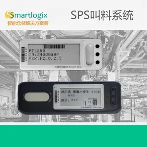 施迈德PTL无线智能送料系统 线边仓无线亮灯货架系统原理