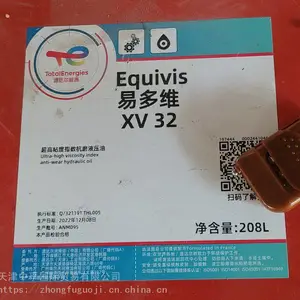 道达尔高粘指液压油,道达尔TOTAL Equivis易多维XV32#液压油