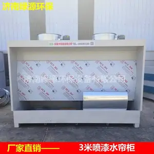 水帘柜 喷漆水帘柜 喷漆除尘环保设备 喷油柜 喷漆漆雾净化设备过滤设备
