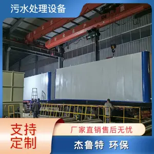ũ�����������ˮ����һ�廯�豸 ��װ��ʽ���д���ϵͳ ��³��
