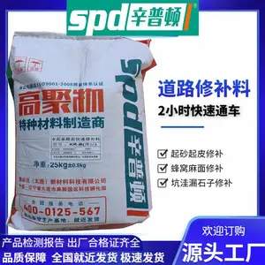 水泥路面快速修补料,抢修王路面快速薄层修复优选商家