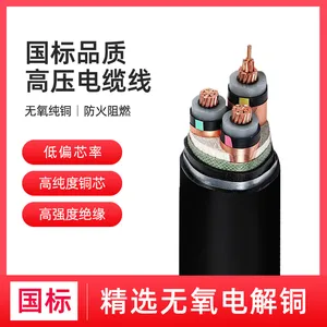 仁达电缆 国标电线 高压铠装电力电缆 YJV22 8.7/15KV 3*300mm² 黑色