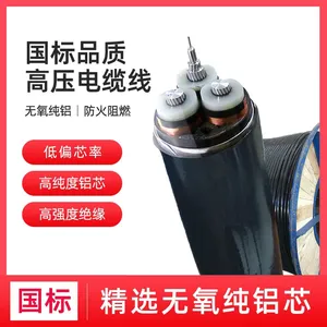 仁达电缆 国标电线 YJLV 8.7/10KV 高压电力电缆 无氧铝芯线 3*50mm²
