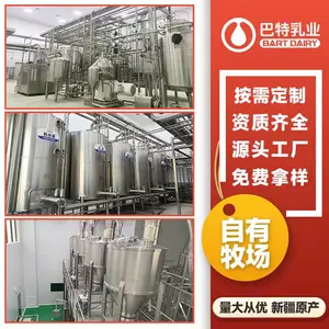 依巴特 驼乳粉oem贴牌工厂 驼乳粉原材料工厂 骆驼奶oem贴牌批发