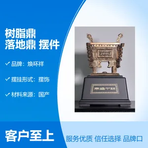 焕环祥金属工艺鼎摆件落地装饰品办公室开业乔迁贺礼周年庆礼