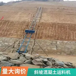 爬山虎上料机斜坡护坡混凝土砂石泥浆提升机家用盖楼小型运料机