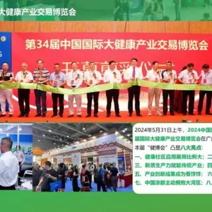 2024中国国际大健康产业博览会/大健康展会/健博会