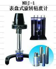 上海安德NDJ-1粘度计 旋转式粘度计 NDJ-1表盘式粘度计