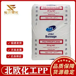 PP 博禄化工RB707CF 包装 密封装置 层压板 透明 无规共聚颗粒