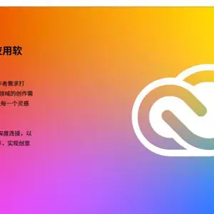 Adobe Creative Cloud套包正版adobe CS套包