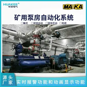 2026新款矿用排水监控系统稳定无人值守 泵房自动化系统