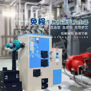 生物颗粒锅炉