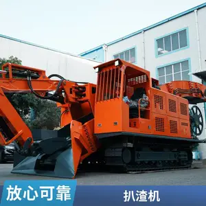 鑫通ZWY系列履带输送带煤矿用挖掘式装载机(扒渣机)